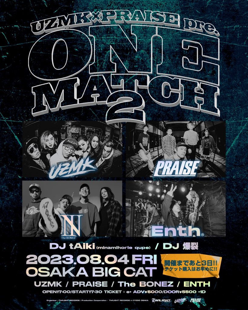 PRAISE_jpn's tweet photo. 【ついに今週末開催!】
8月4日 at大阪BIG CAT
UZMK × PRAISE pre.『ONE MATCH 2』
追加actに
DJ tAiki / DJ爆裂
が決定!
w /
UZMK
The BONEZ
ENTH
チケットの購入はお早めに!
https://t.co/hmVgNlgMAe
#ONEMATCH
#PRAISE
#UZMK
#TheBONEZ
#ENTH https://t.co/QMPNjQNImf