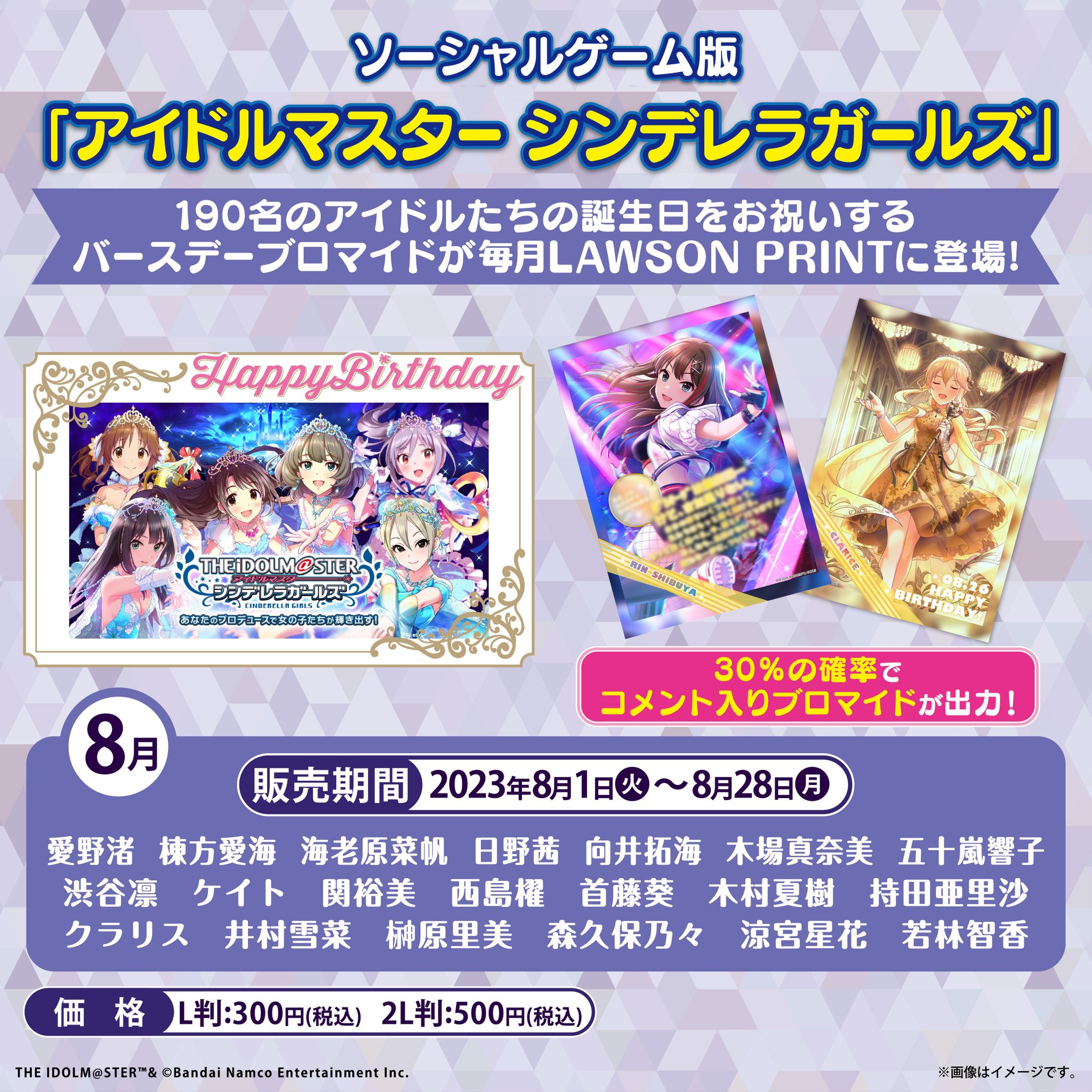 アイマス　トリコロール　優勝PR 単品 バラ売り アイドルマスター シンデレラガールズ 公式ストラップ