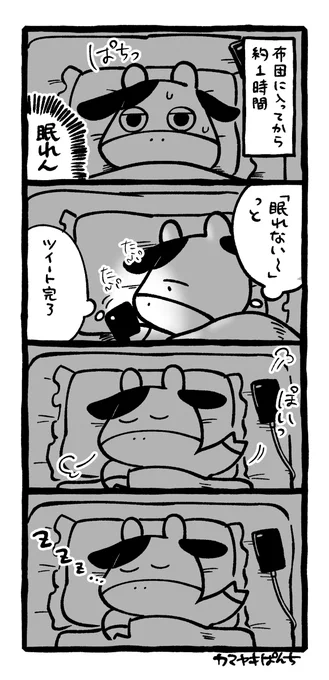 再掲4コマ絵日記「天邪鬼?」