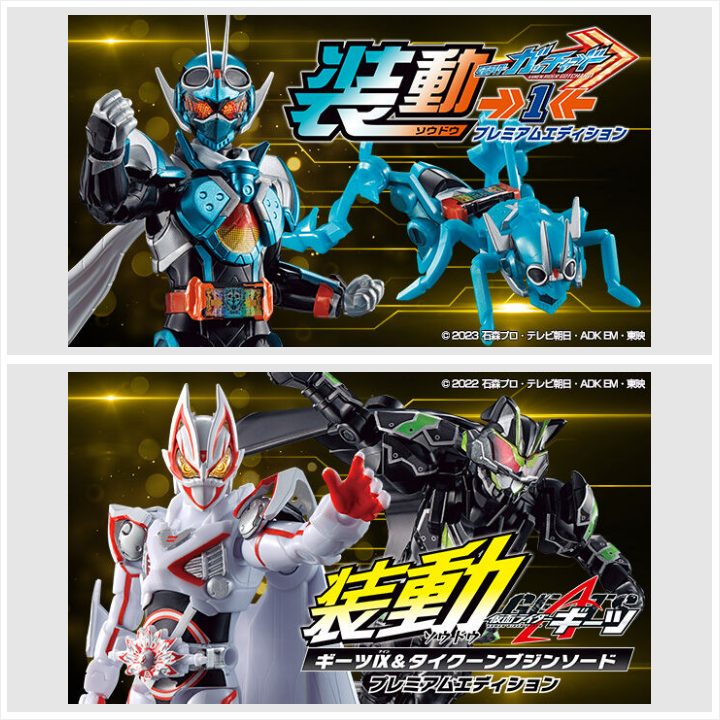 プレミアムバンダイ 【公式】 on X