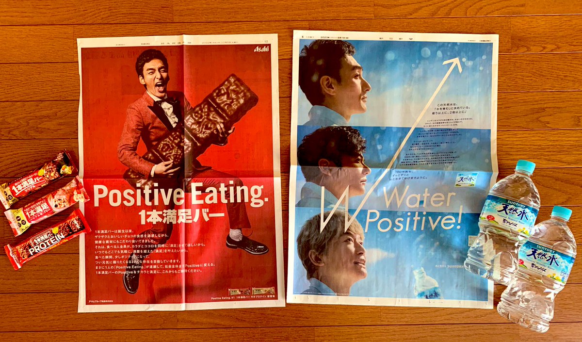 m244y's tweet photo. これがホントの
「ポジティブ ポジティブ」
😆‼️‼️‼️‼️‼️‼️‼️😆
毎日暑いけど、栄養水分補給してがんばりましょう🎵
#サントリー
#ウォーターポジティブ
#1本満足バー
#PositiveEating
#ぷっくりニュース
#新しい地図 https://t.co/4rWgYKnKQK