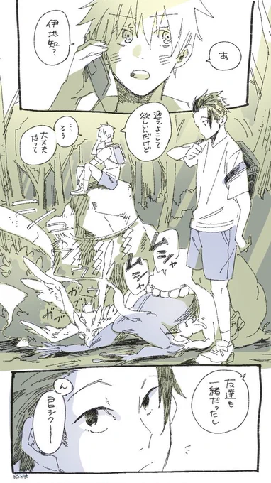 呪◯廻◯ 夏▲傑×五▽悟
夏五プチ「くすぐる感情」を2024年夏以降もぜひ継続開催よろしくお願いします!#ひらいて赤ブー 

▽不思議な力でこっそりご近所の平和を守る小学生な夏五(再掲)
※年齢操作あり(ショタ化・低年齢化) 