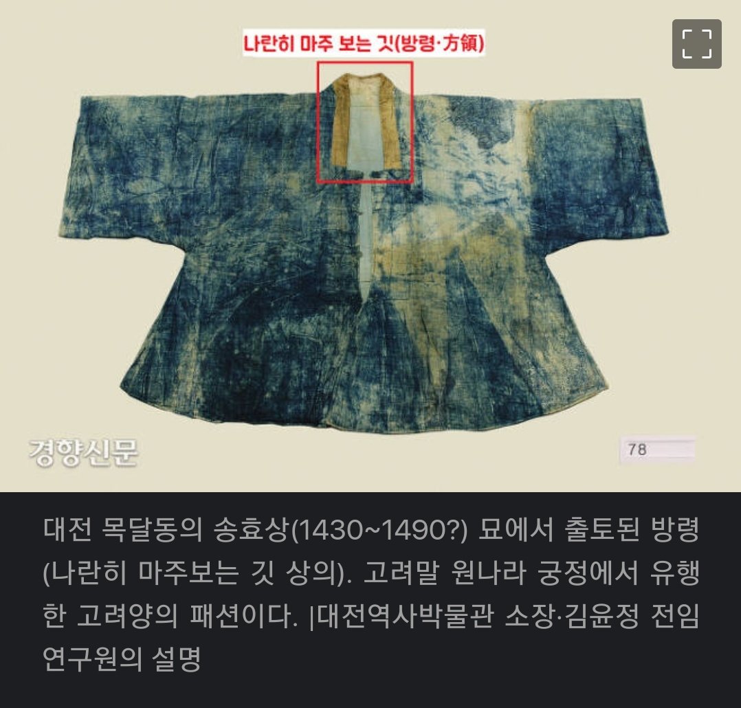 HanbokPantry's tweet photo. interested in history, please refer to it.

동북아 역사 재단과 한국공예한국공예디자인문화진흥원에서 개최한 고려양에대한 학술대회 기사가 나왔습니다.
14~15 세기의 사료들이 잘 정리되어 있으니 복식계 분들은 꼭 읽어보세요. https://t.co/fyZUavWrpx