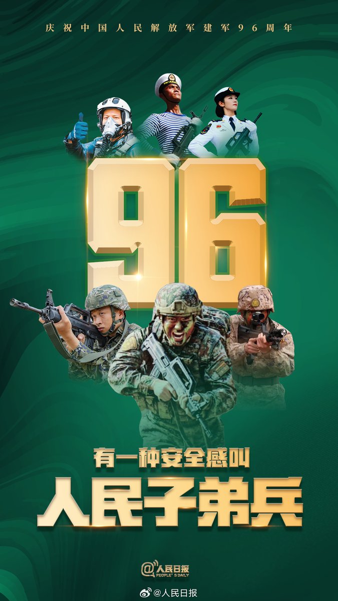 人民日報 People's Daily tweet media