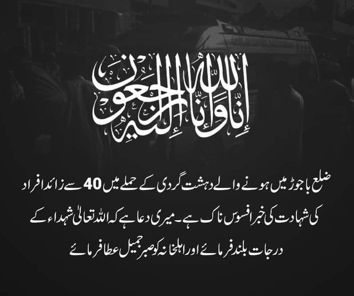 umarvlogs116's tweet photo. ضلع باجوڑ میں ہونے والے دہشت گردی کے حملے میں 40 سے زائد افراد کی شہادت کی خبر افسوس ناک ہے.
اللہ تعالیٰ شہداء کے درجات بلند فرمائے اور اہلخانہ کو صبر جمیل عطا فرمائے.
برابری پارٹی پاکستان
@jawadahmadone 
@shahnazsk 
@BarabriParty 
@MianUnofficial 
@oyysalman 
@Apfutugmailcom2 https://t.co/mQ2CrlUjBL