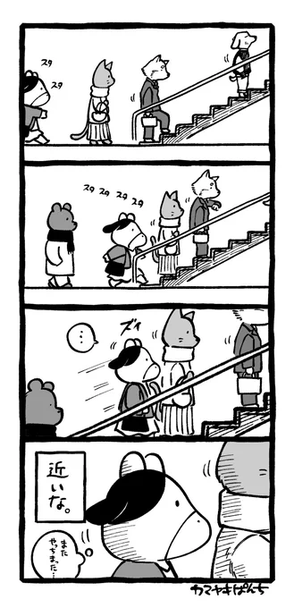 再掲4コマ絵日記「寄りすぎエスカレーター」 