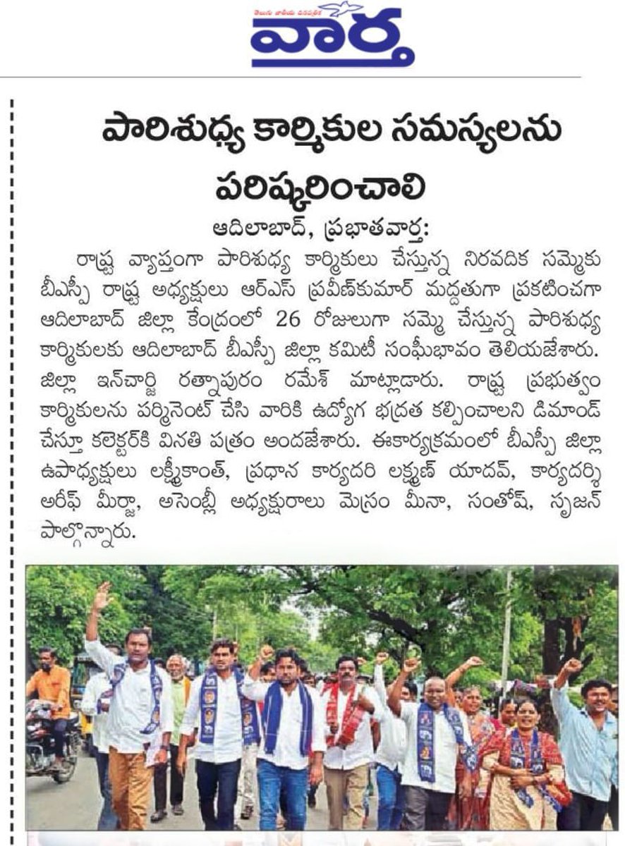 GADUGUMAHENDER's tweet photo. #TodayNewsPaperClips
#AdilabadAssembly #BoathAssembly
@Bsp4Adilabad @RSPraveenSwaero https://t.co/9vjcN2ECaW