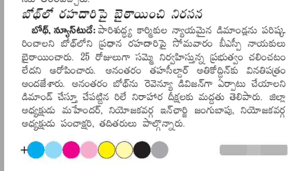 GADUGUMAHENDER's tweet photo. #TodayNewsPaperClips
#AdilabadAssembly #BoathAssembly
@Bsp4Adilabad @RSPraveenSwaero https://t.co/9vjcN2ECaW