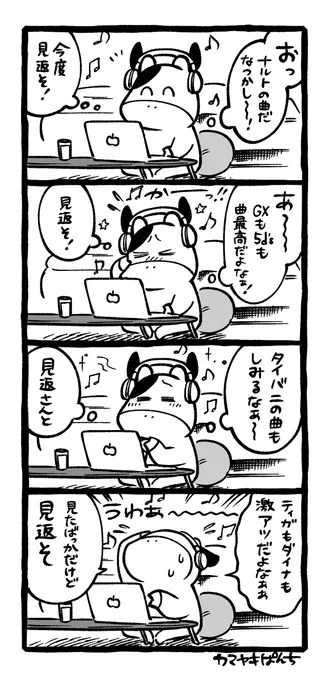 再掲4コマ絵日記「見返す作品山の如し」 