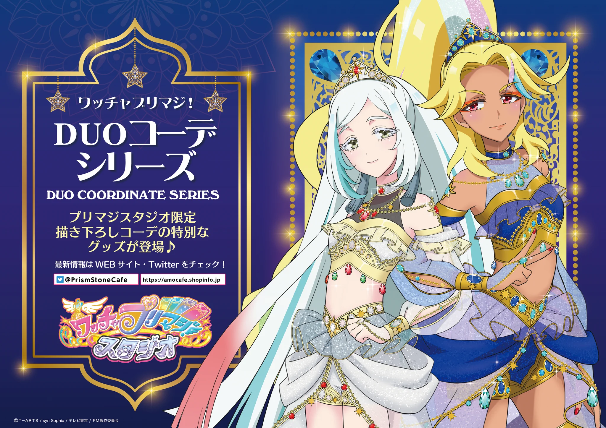 プリズムストーンカフェ出張店関連情報X on X: 
