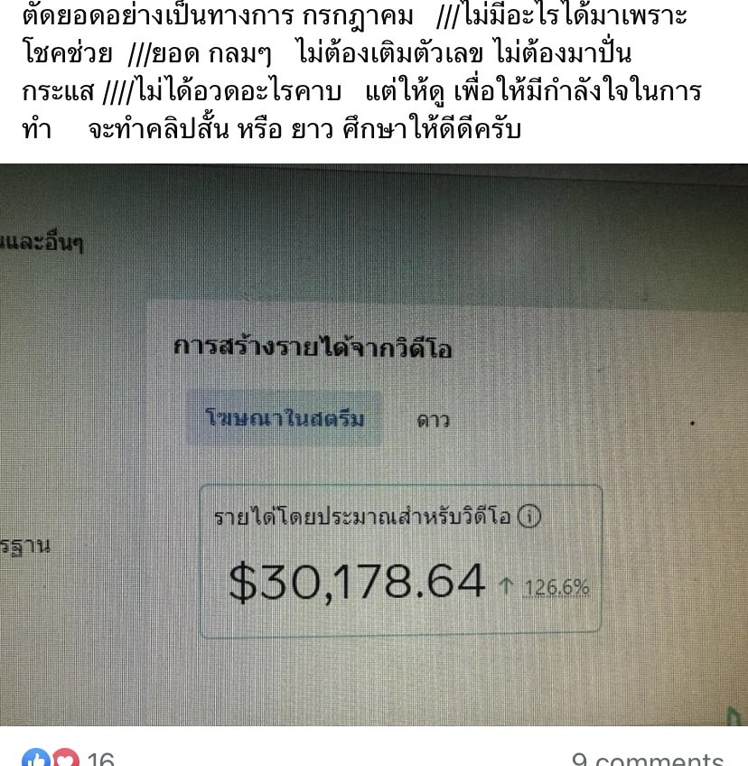 psind707's tweet photo. ยุคทองของ creators ช่วงนี้ Facebook   $meta ให้ค่าแบ่งรายได้ให้คนทำคลิปนั้น Reelsเยอะมากเพราะจะแข่งกับtiktokจะเห็นใน fb groupมีกลุ่มสอนทำคลิปเยอะเลยโชว์รายได้แต่ละคนโหดๆทั้งนั้น คนตจว.หลายคนทำreel ได้เดือนละล้าน หรือไม่ถึงก็ได้เดือนนึงเป็นหมื่นบาทเหมือนกัน https://t.co/L0h3yWeyzB
