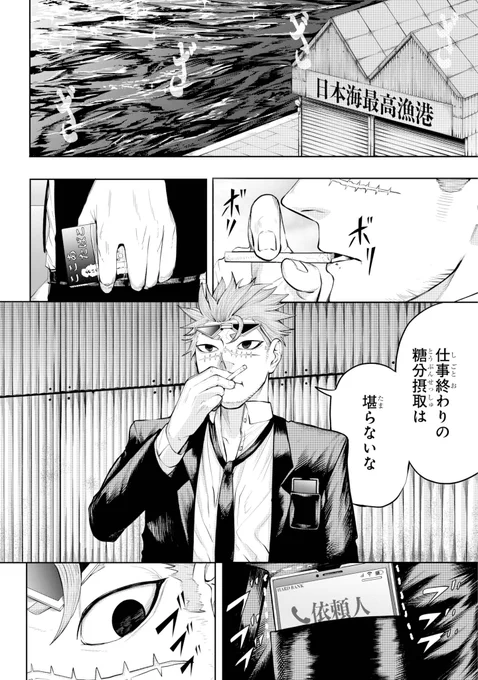 孤高の殺し屋が誰かと食事したすぎて異世界まで行っちゃった話(1/16)
#漫画の読めるハッシュタグ 