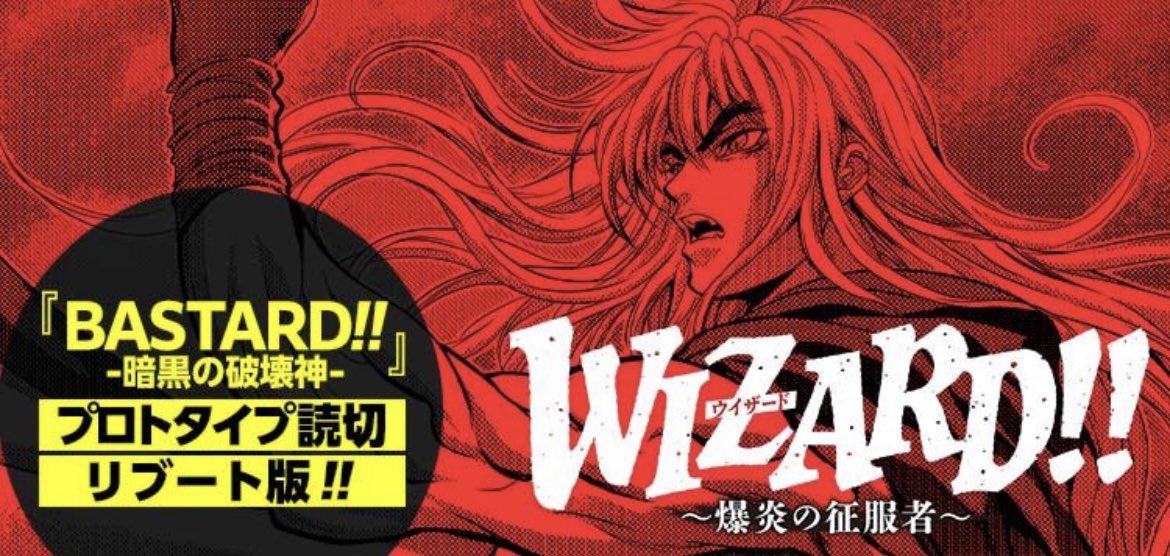 WIZARD!!〜爆炎の征服者〜 Tシャツ - www.targobank-de.net