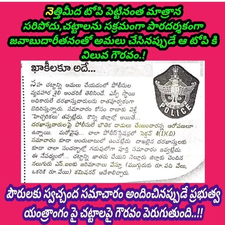 rc_suresh_kumar's tweet image. వీలు అయితే చట్టాలపై గౌరవం పెంచడానికి కృషి చేయండి, ఉన్న కాస్తా గౌరవం కూడా పోయేలా చెయ్యద్దు 
#highcourtsofindia #lawyerproblems #SupremeCourt #lawstudent #HighCourt #lawyerlife