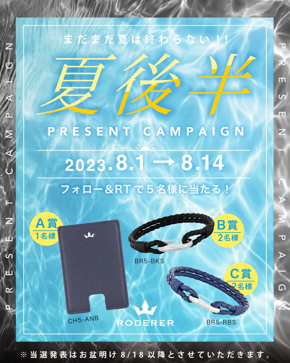 ロデレールジャパン公式 tweet media