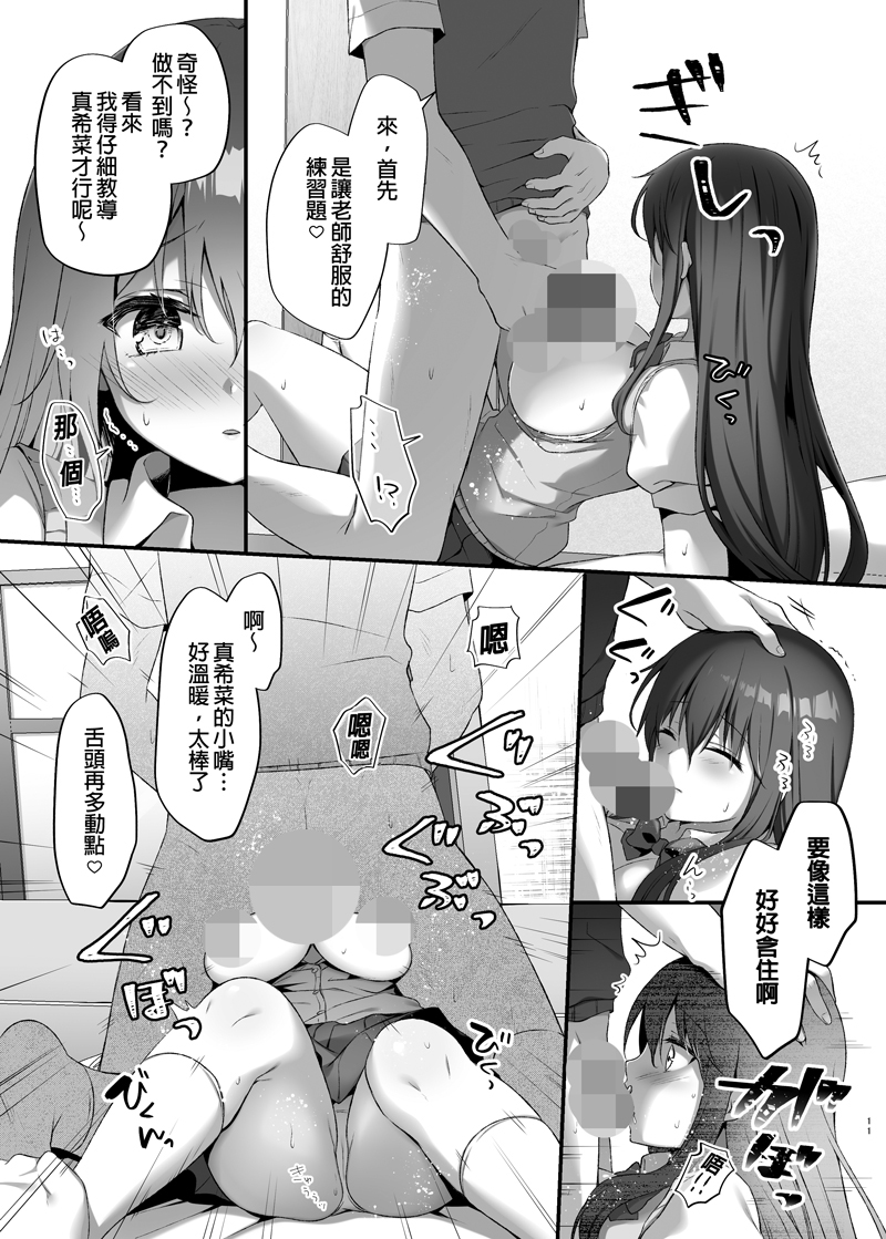 「先生ダメです…～気弱少女、初めての痙攣絶頂～」の中国語翻訳版が予約開始いたしました✨

我的作品「老師這樣不行…～氣弱少女的初次痙攣絕頂～」在台灣開始預購了!
喜歡的朋友可以到台灣買動漫購買哦!
單本URL:https://t.co/iERWApMWTZ 