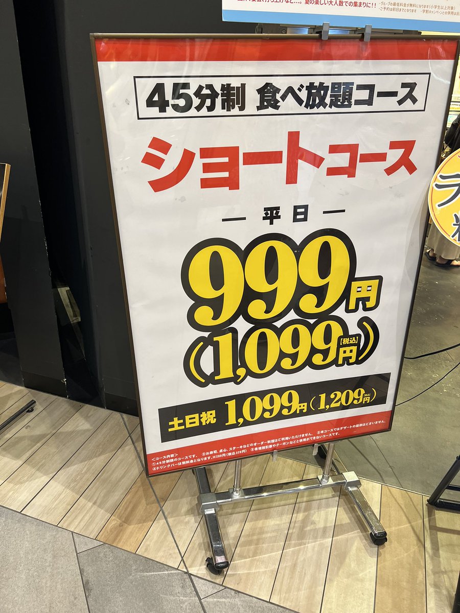 yoshinari2966's tweet photo. とりあえず代替の店を近くで見つけた🤣
ちなみにスカイラークの系列らしいよ🤔
＃GRANDBUFFET https://t.co/PP6Izcgeeu
