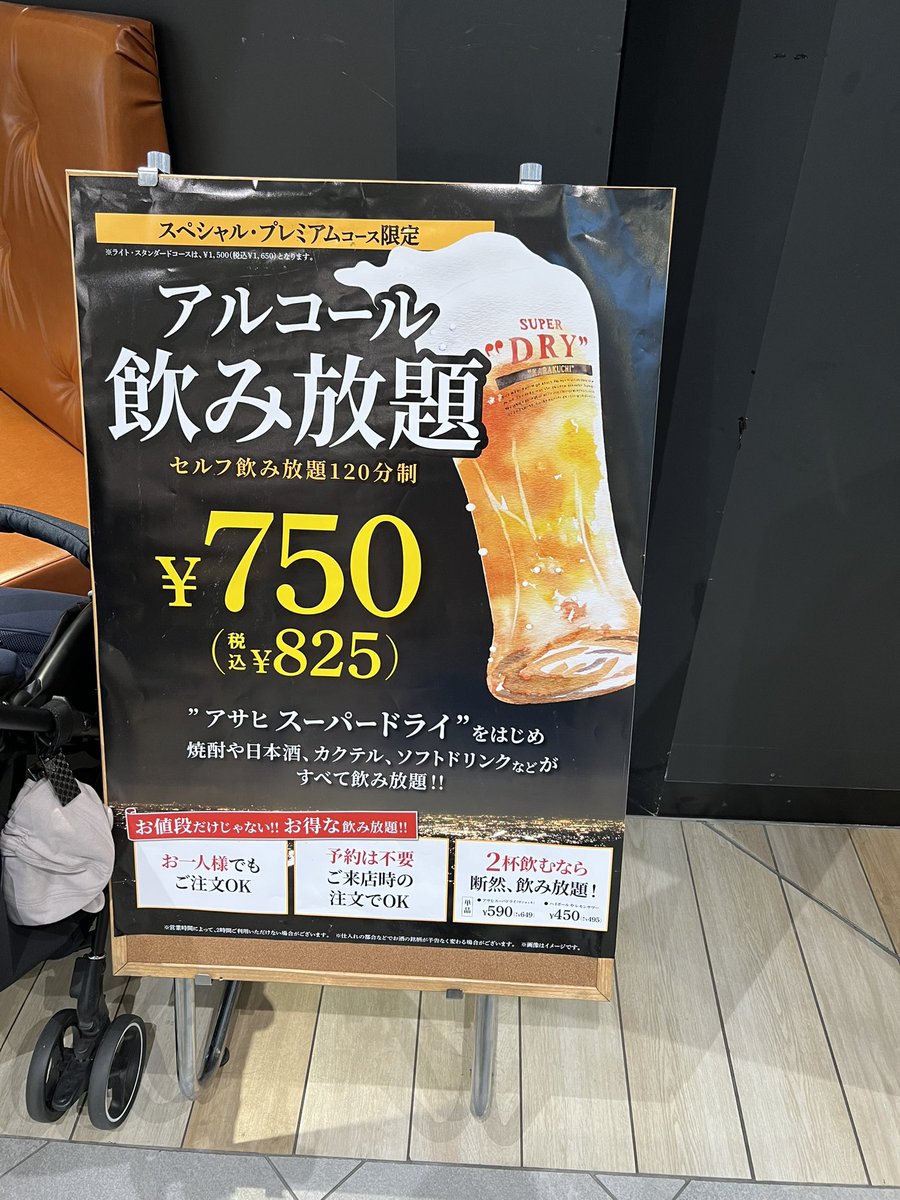 yoshinari2966's tweet photo. とりあえず代替の店を近くで見つけた🤣
ちなみにスカイラークの系列らしいよ🤔
＃GRANDBUFFET https://t.co/PP6Izcgeeu