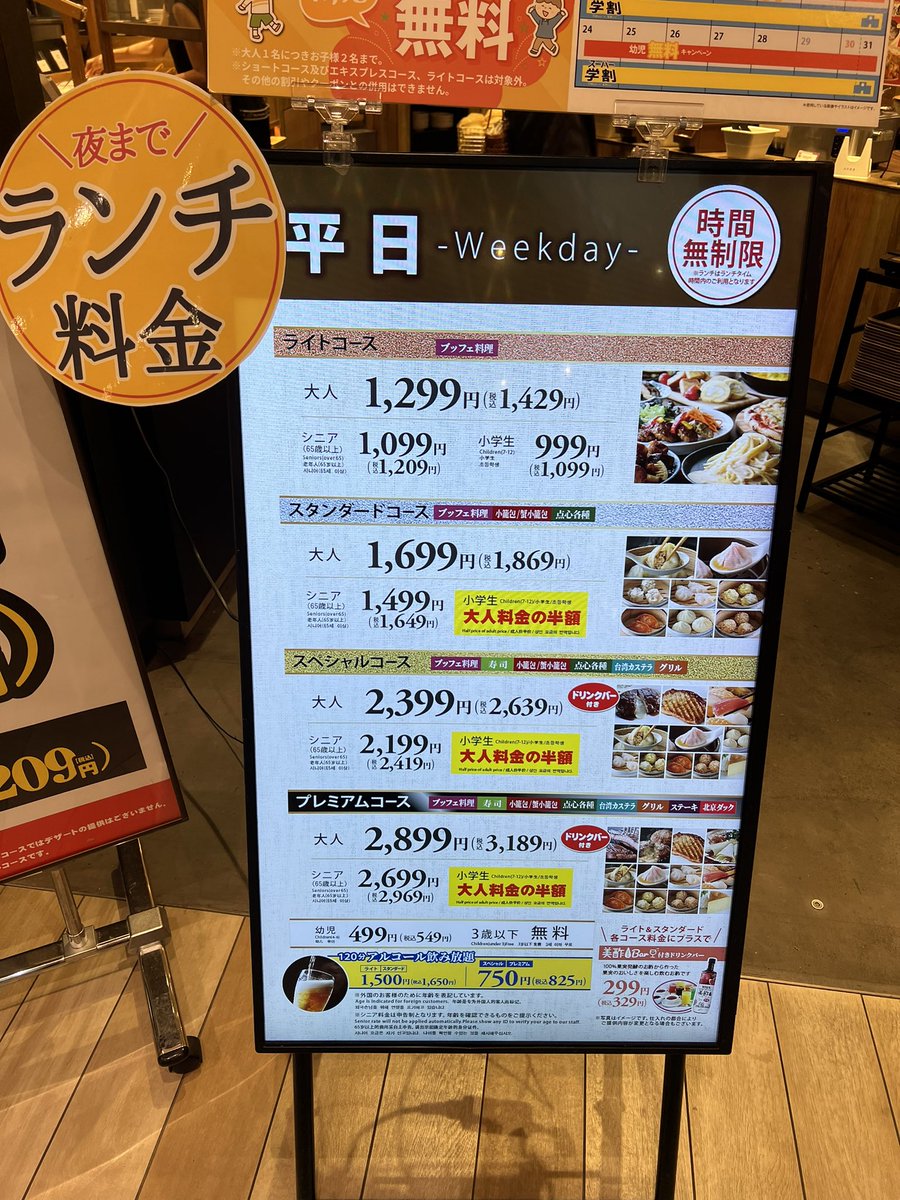 yoshinari2966's tweet photo. とりあえず代替の店を近くで見つけた🤣
ちなみにスカイラークの系列らしいよ🤔
＃GRANDBUFFET https://t.co/PP6Izcgeeu