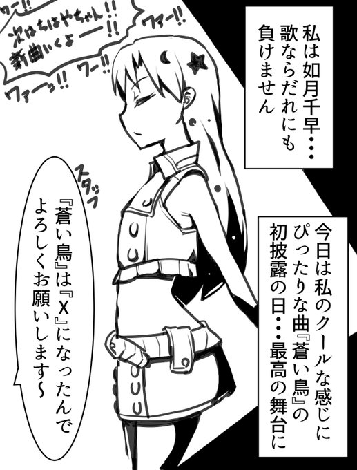 「『X』ってなによ……」 