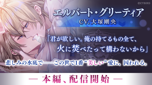 迷える駒鳥へ🪺 このまま本編を読み続けるか エルバート本編を読み