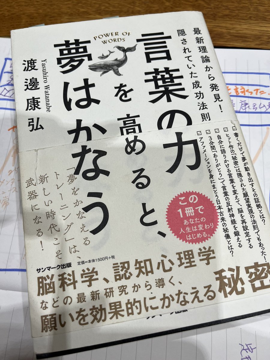 t_cocomado's tweet photo. 「祈り」とは何ですか。
この問いを持って
#言���の力を高めると夢は叶う
を読んだ。
うなること多々。
超オススメの一冊。
日頃自分が使っている言葉をも変容させる。
#サンマーク出版 https://t.co/fiZhKEP5Ei