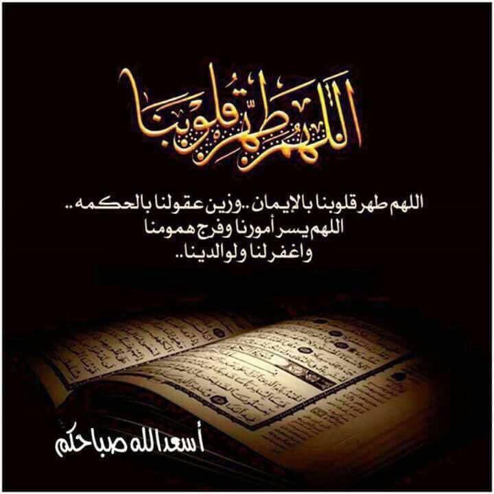 Mahmoodalmour1's tweet photo. اللهم بك أصبحنا وعليك توكلنا، 
فأحفظنا وأنت خير الحافظين، https://t.co/k00Y0ritp6