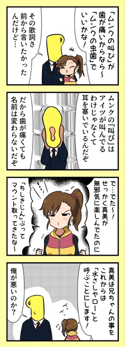 「人が楽しんでる時に言わなくても良い指摘をして空気を悪くするタイプ」の人間です 