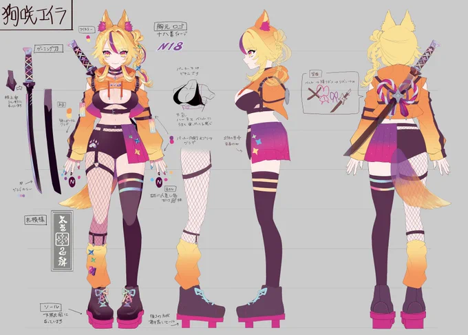 十八番VIRTUAL()所属、犬神ギャルゲーマー 狗咲エイラ()さんのデザイン制作いたしました!  #InuzakiEira