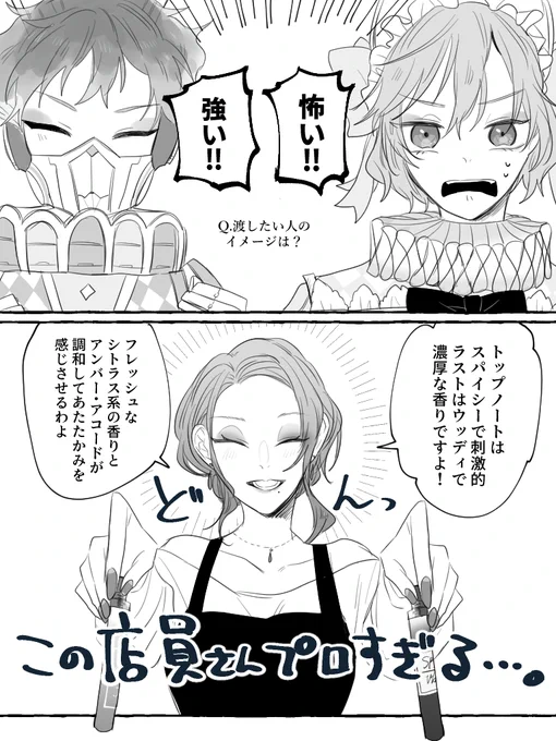 ※顔ありフレグランス店員さんおる 