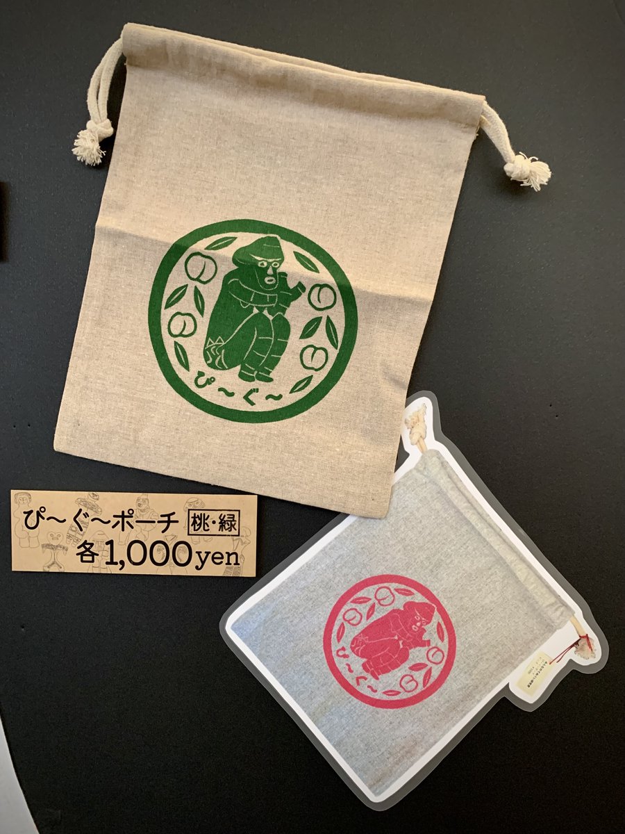 OfficeJomopia's tweet photo. 【お知らせ】みんなのてぬぐい研究室(@minnanotenugui)さんの新作、ぴ～ぐ～と縄文フレンズTシャツが販売開始となりました！サイズにより色が異なりますのでご確認の上ご購入ください。完売していたぴ～ぐ～ポーチも再販しましたよ！ #じょーもぴあ宮畑 #福島市 #ぴ～ぐ～ https://t.co/08EFeR8Wg3