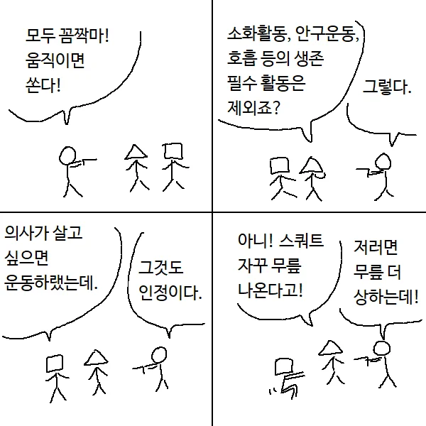 움직이면 쏜다 