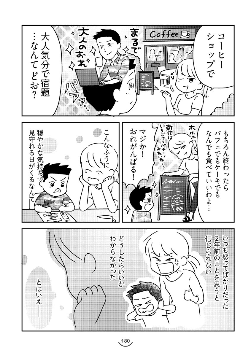 (4/5)
#漫画が読めるハッシュタグ
#認知行動療法
#育児
#夏休み
アマゾンで購入⇒https://t.co/IY2pGA7c7A