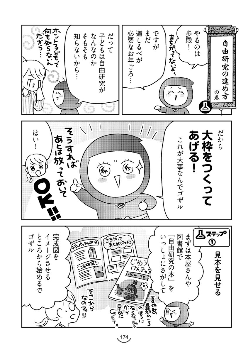 (3/5)
#漫画が読めるハッシュタグ
#認知行動療法
#育児
#夏休み
アマゾンで購入⇒https://t.co/IY2pGA7c7A