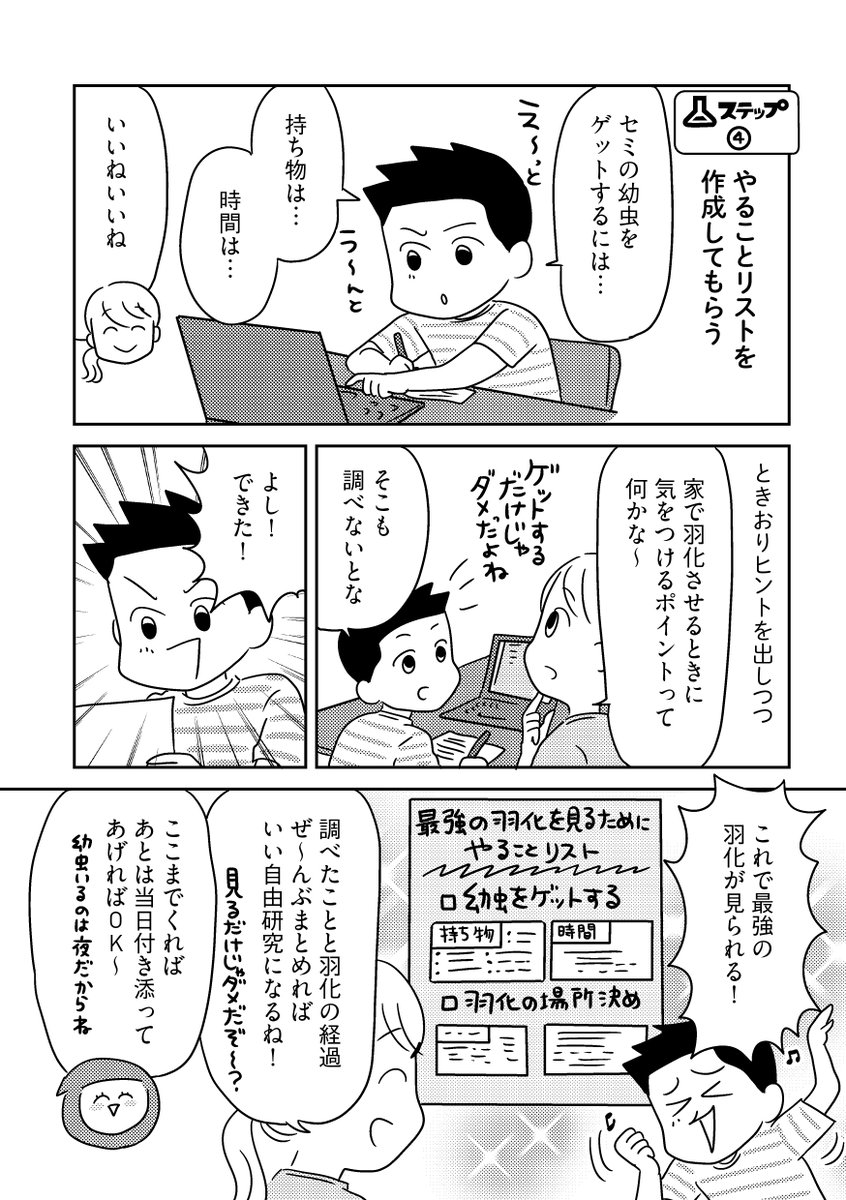 (3/5)
#漫画が読めるハッシュタグ
#認知行動療法
#育児
#夏休み
アマゾンで購入⇒https://t.co/IY2pGA7c7A