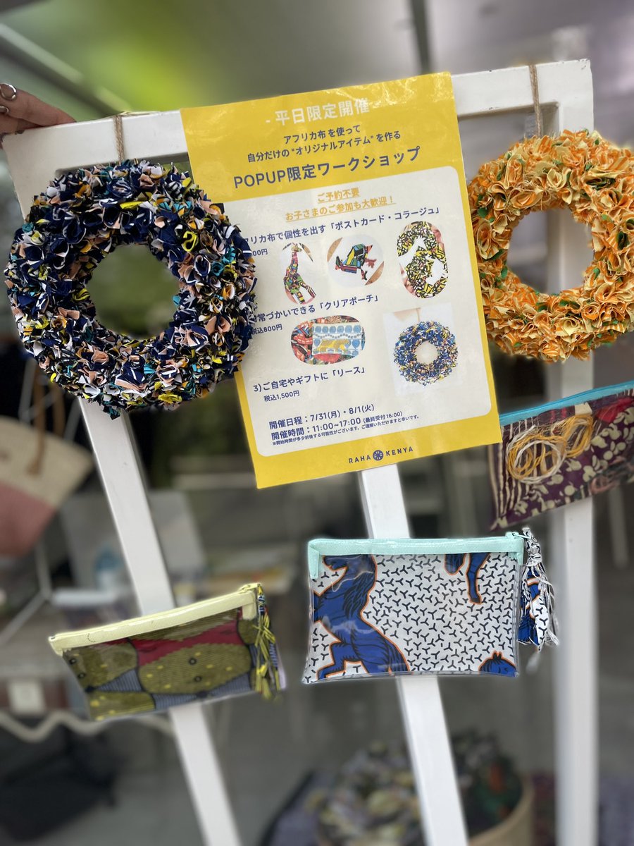 RAHA_KENYA's tweet photo. 中目黒POPUP、最終日です🌈🌞

すでにオープンしており、お客さまもいらっしゃってます😊

17時まで営業しておりますので、ぜひお越しくださいませ🙆💛🩷💚 https://t.co/tHdFxmggRq