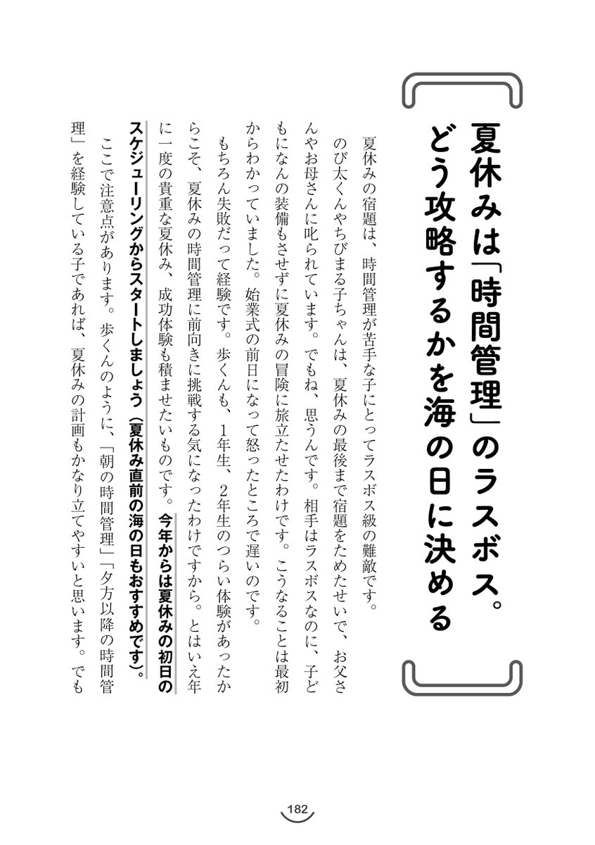(5/5)
#漫画が読めるハッシュタグ
#認知行動療法
#育児
#夏休み
アマゾンで購入⇒https://t.co/IY2pGA7c7A