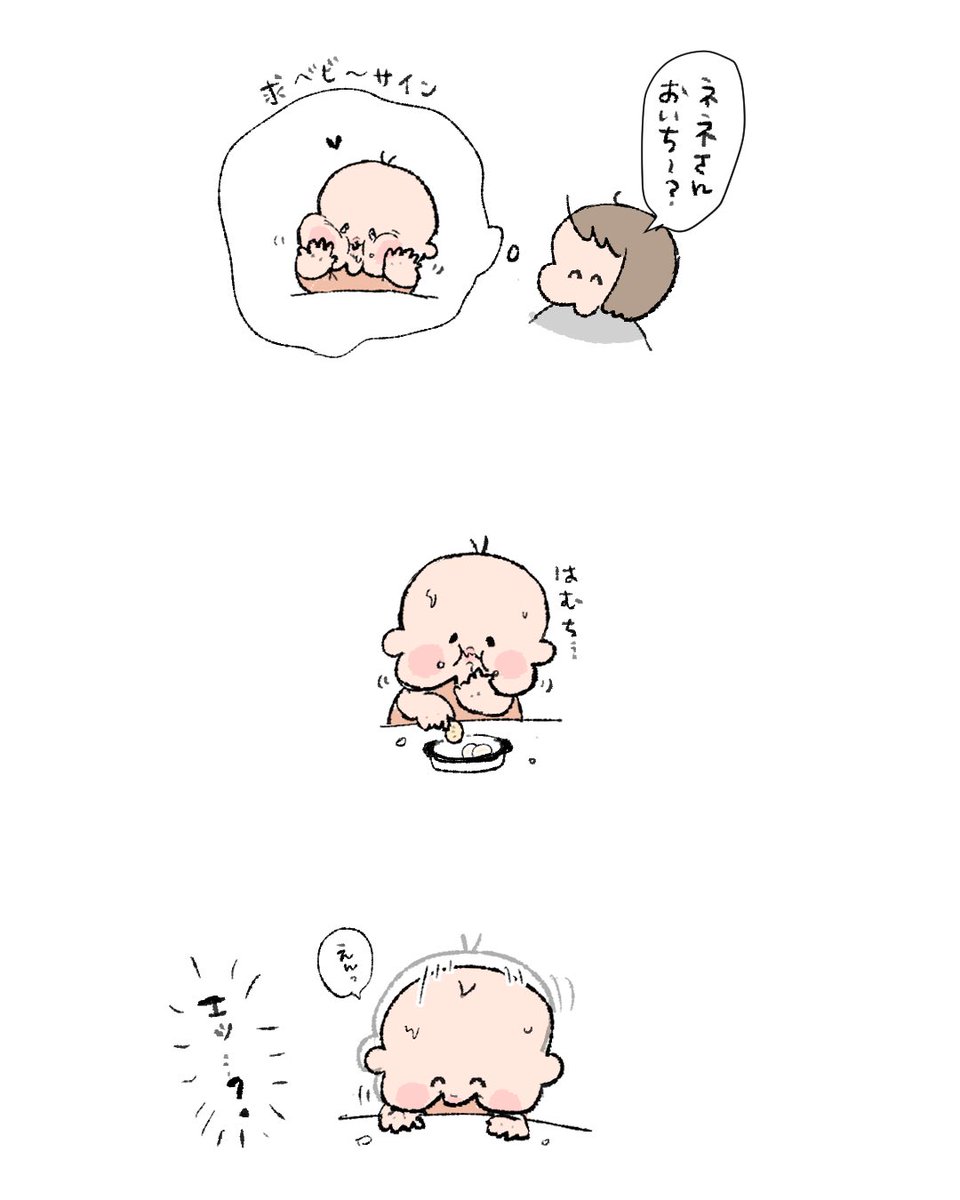 薄まるアカチャン。 #育児絵日記 #育児漫画 #1歳2ヶ月