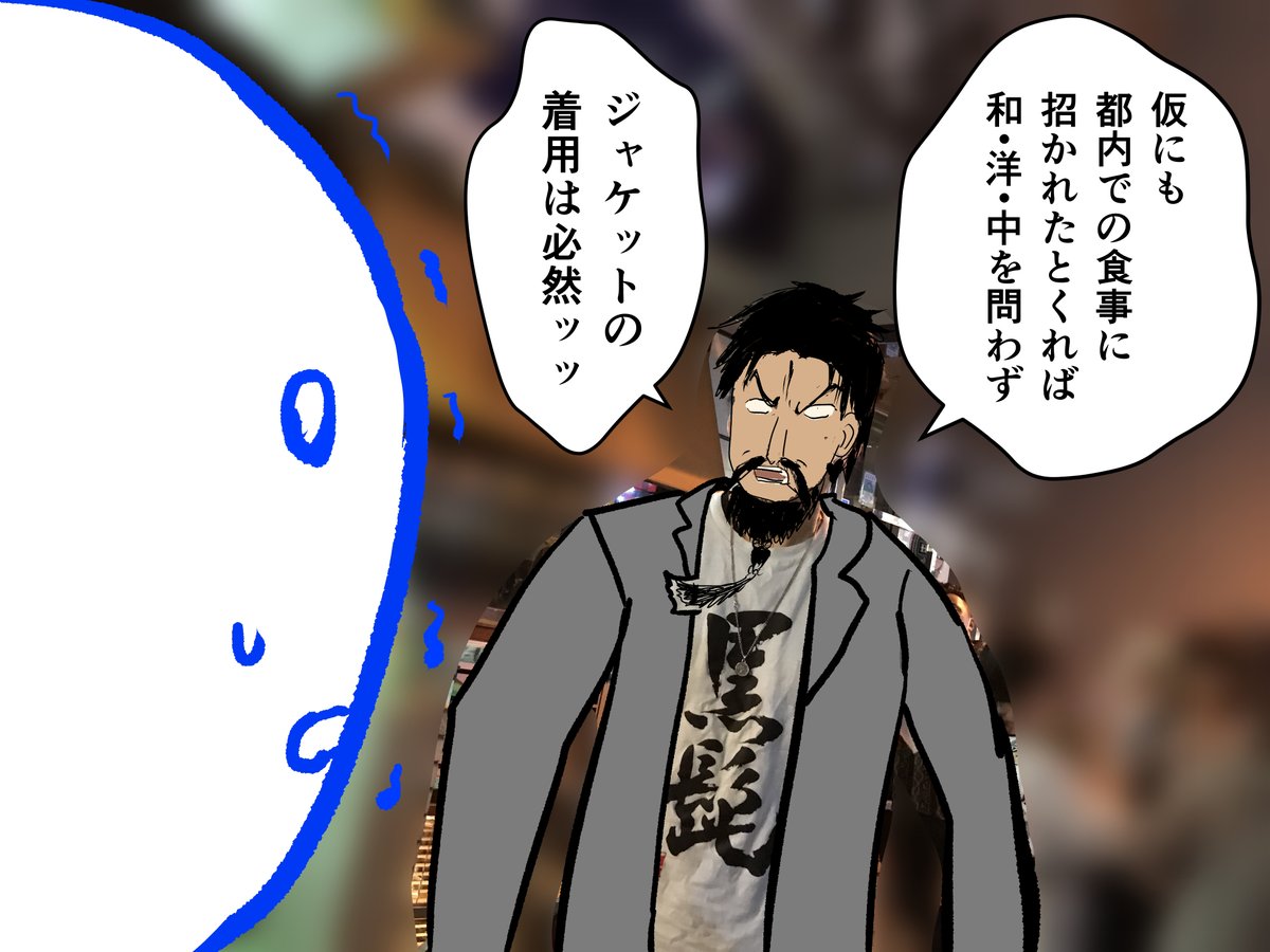 昨日の #尊髭会 にあまりにもラフな格好で行ったため
コヴァ髭( @rock5black1 )さんに怒られたとがわの図です(ウソ)

めっちゃイイ人でした! 
