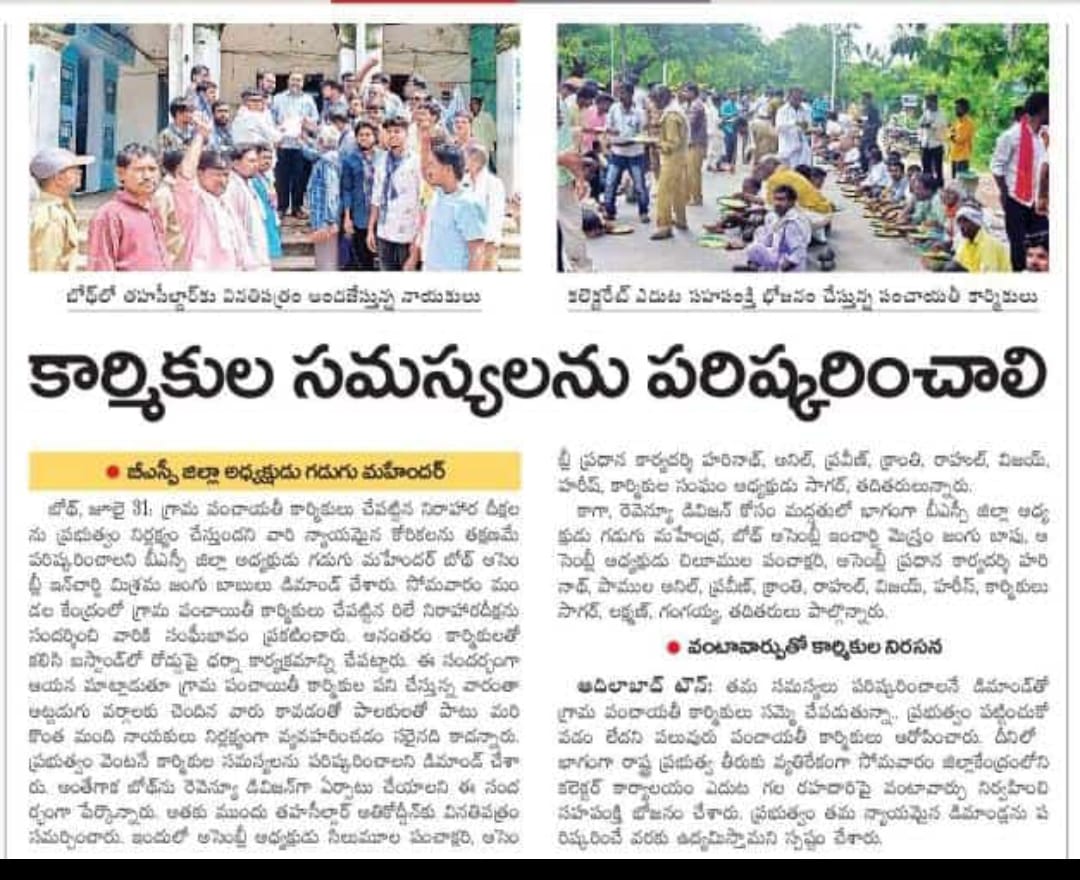 GADUGUMAHENDER's tweet photo. #TodayNewsPaperClips
#AdilabadAssembly #BoathAssembly
@Bsp4Adilabad @RSPraveenSwaero https://t.co/K5Y91l40fX