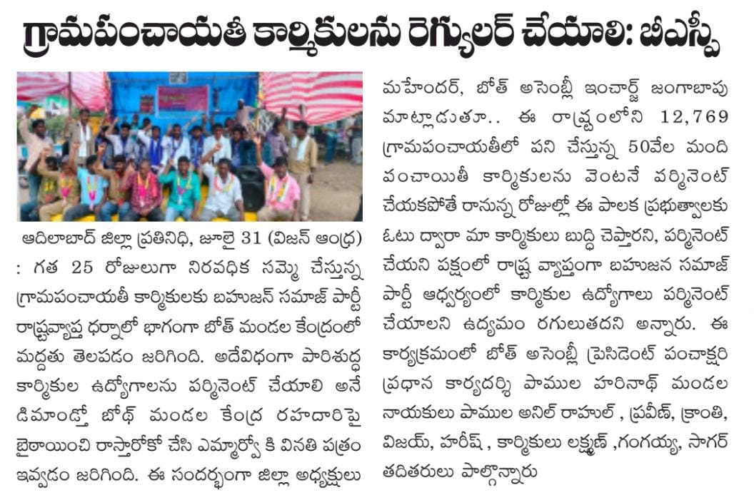 GADUGUMAHENDER's tweet photo. #TodayNewsPaperClips
#AdilabadAssembly #BoathAssembly
@Bsp4Adilabad @RSPraveenSwaero https://t.co/K5Y91l40fX