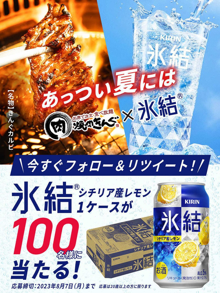焼肉きんぐ【公式】 tweet media