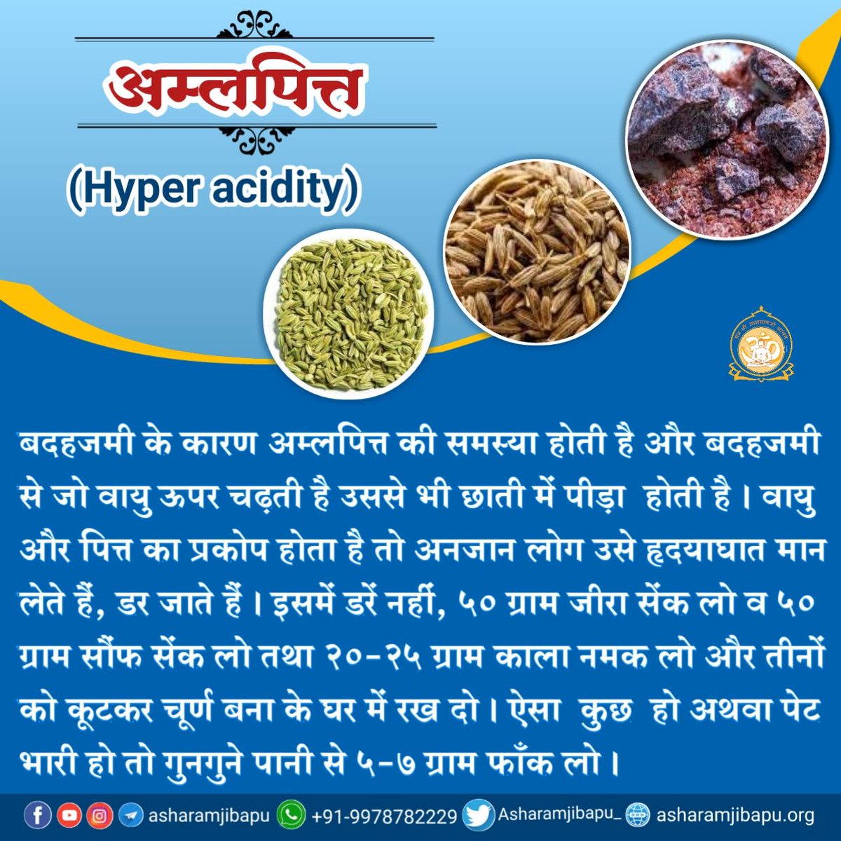 If you are suffering from Diabetes, Watch Natural &amp; Effective method of treatment by Sant Shri Asharamji Bapu .Many such #स्वस्थ_रहने_के_नुस्खे has been shared by #Bapuji which once incorporated with Vedic Life Style can ensure healthy &amp; prosperous life.