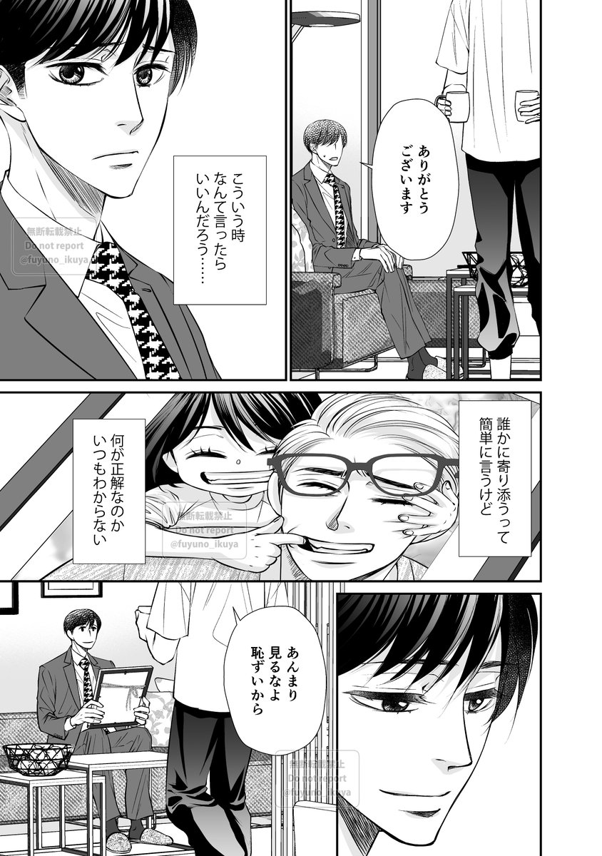【掲載中】BLアンソロジー君恋vol.57 「ハッピーエンドコンプレックス～本日はお日柄も良く～」第6話掲載です!いろいろな距離が近づいて参りました!

https://t.co/LZF2lFkFZK 