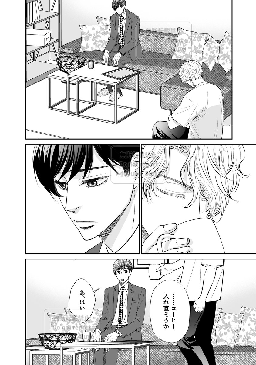 【掲載中】BLアンソロジー君恋vol.57 「ハッピーエンドコンプレックス～本日はお日柄も良く～」第6話掲載です!いろいろな距離が近づいて参りました!

https://t.co/LZF2lFkFZK 