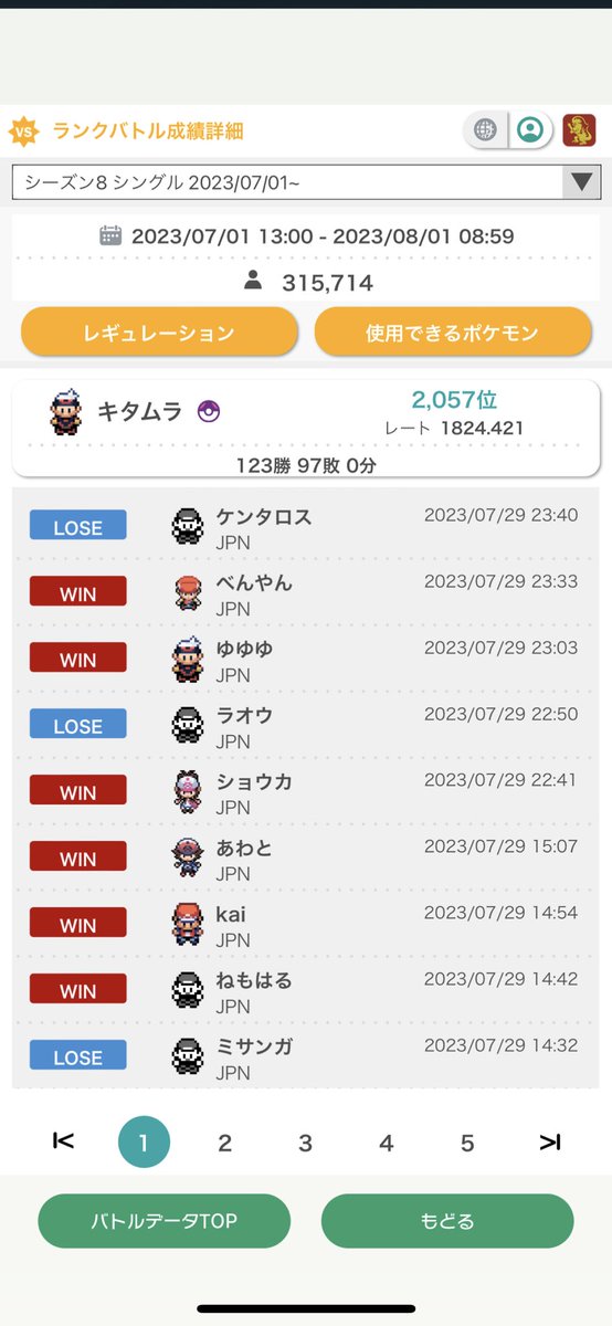 キタムラ@ローのすがた tweet media