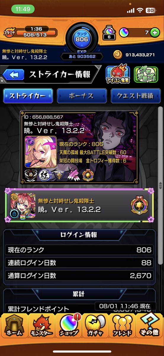 ko_akatuki's tweet photo. @haru437212 勝った勝った〜 https://t.co/IqE2AVBs7Z
