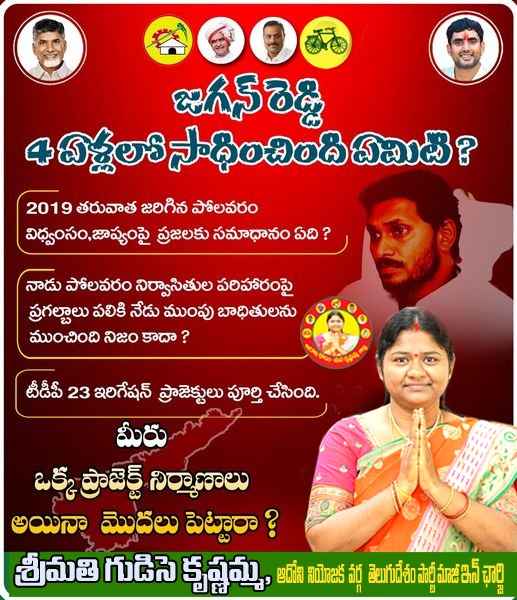 GUDISEKRISHNAMA's tweet photo. https://t.co/0qNulud9xp