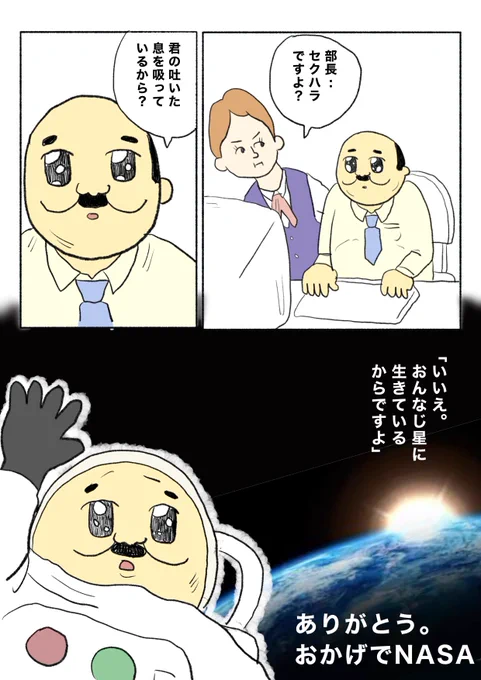 【ぁはい...】
 #イラスト  #漫画が読めるハッシュタグ 