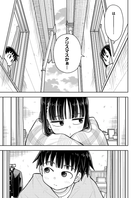 布団にくるまり、クリスマス(3/4)